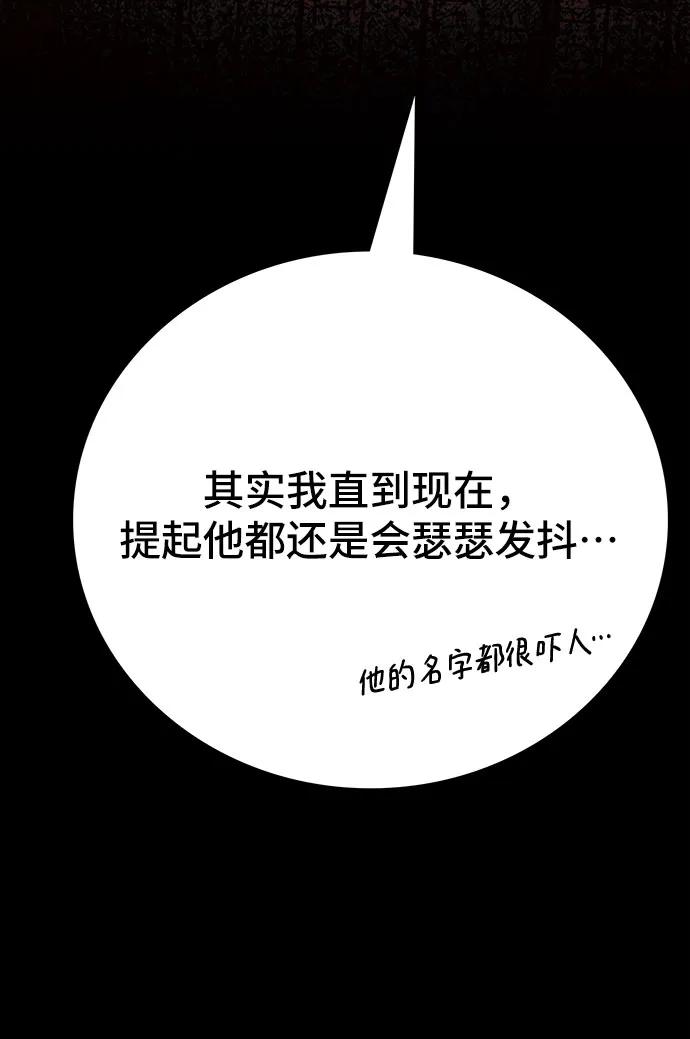 《斗》第78话 第8页