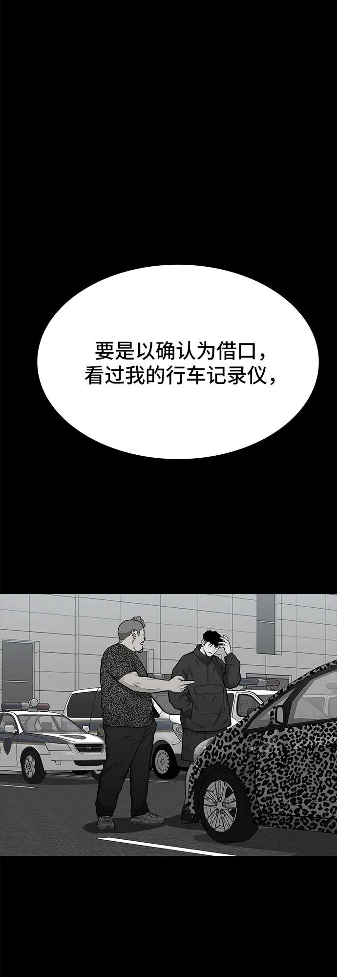 《斗》第78话 第11页