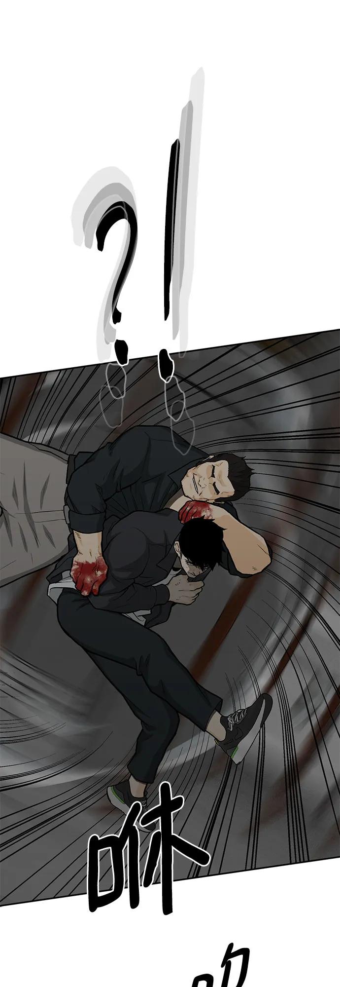 《斗》第78话 第84页