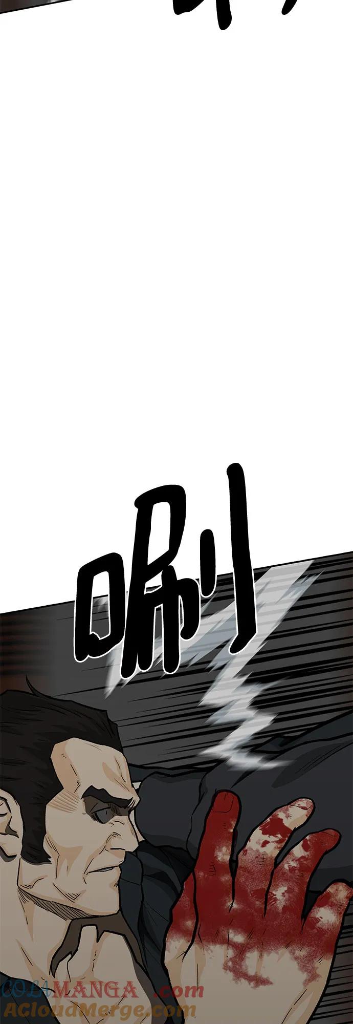 《斗》第78话 第77页