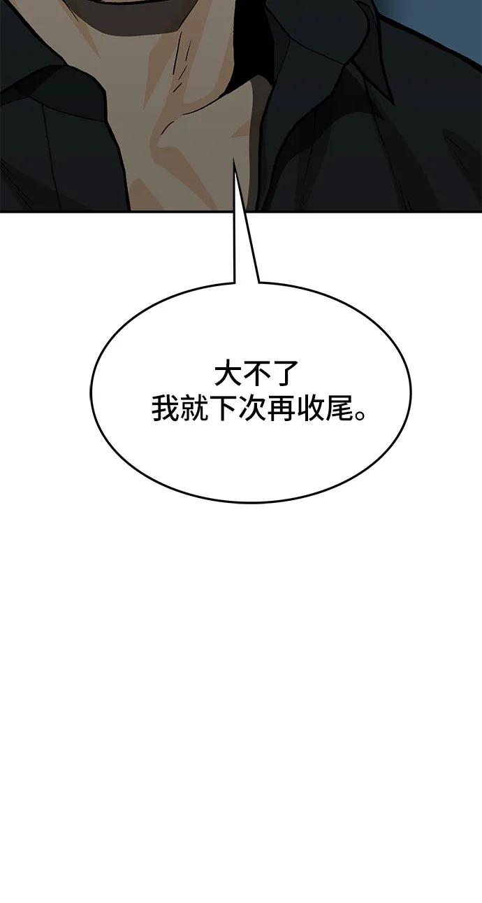 《斗》第78话 第56页