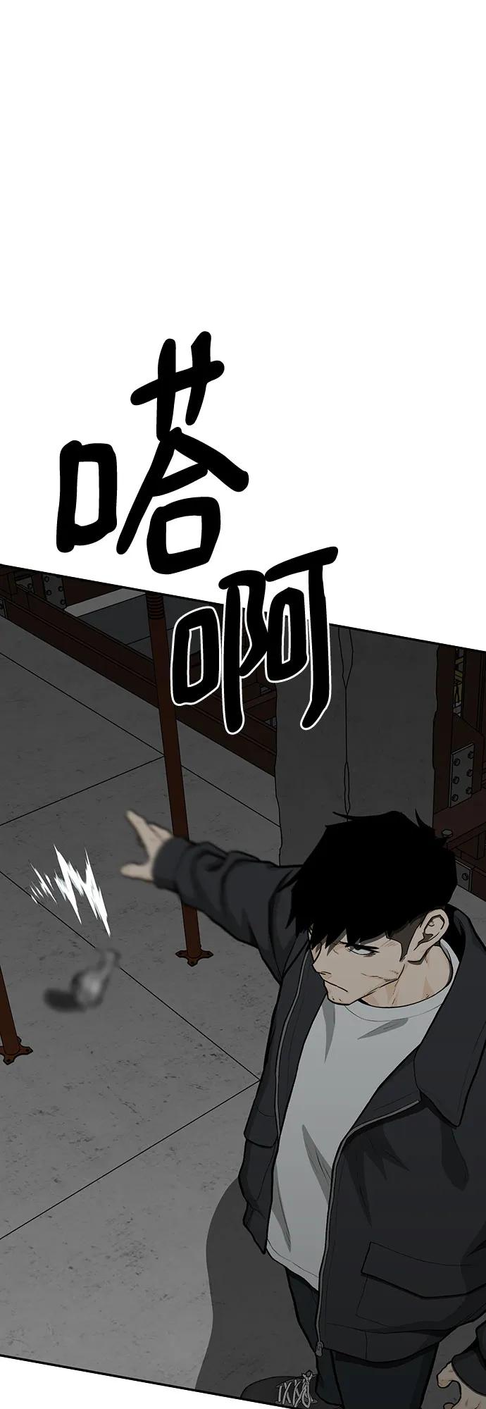 《斗》第78话 第58页