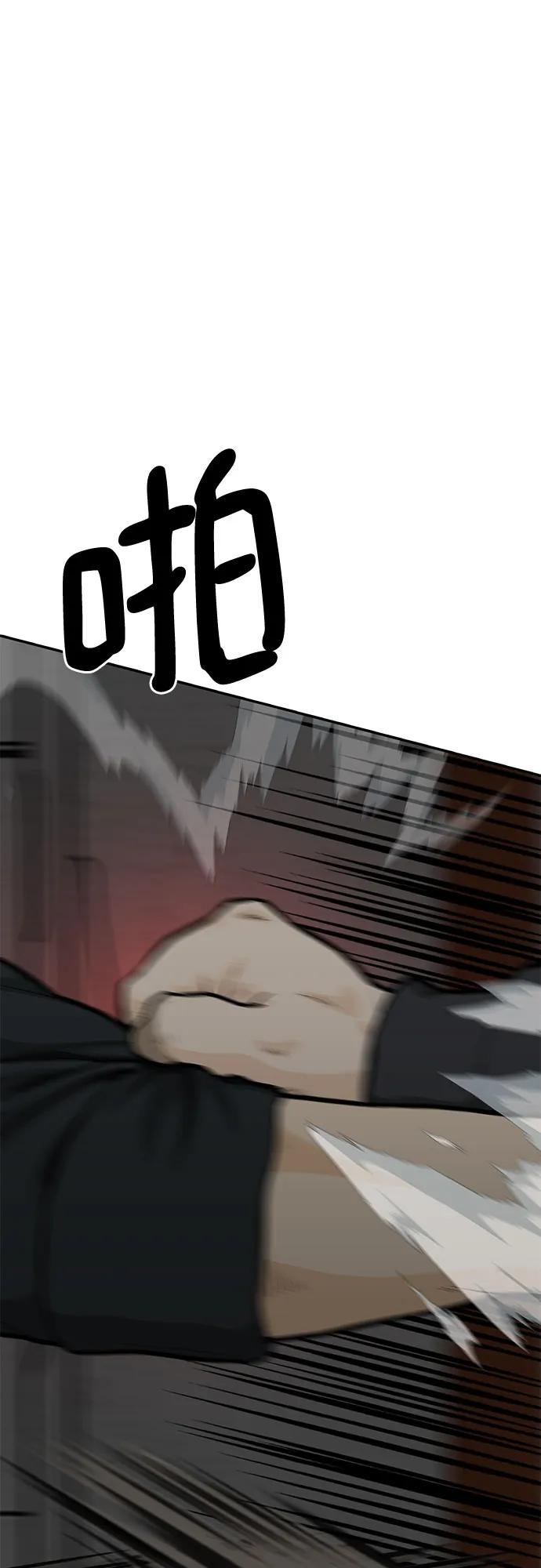 《斗》第78话 第70页