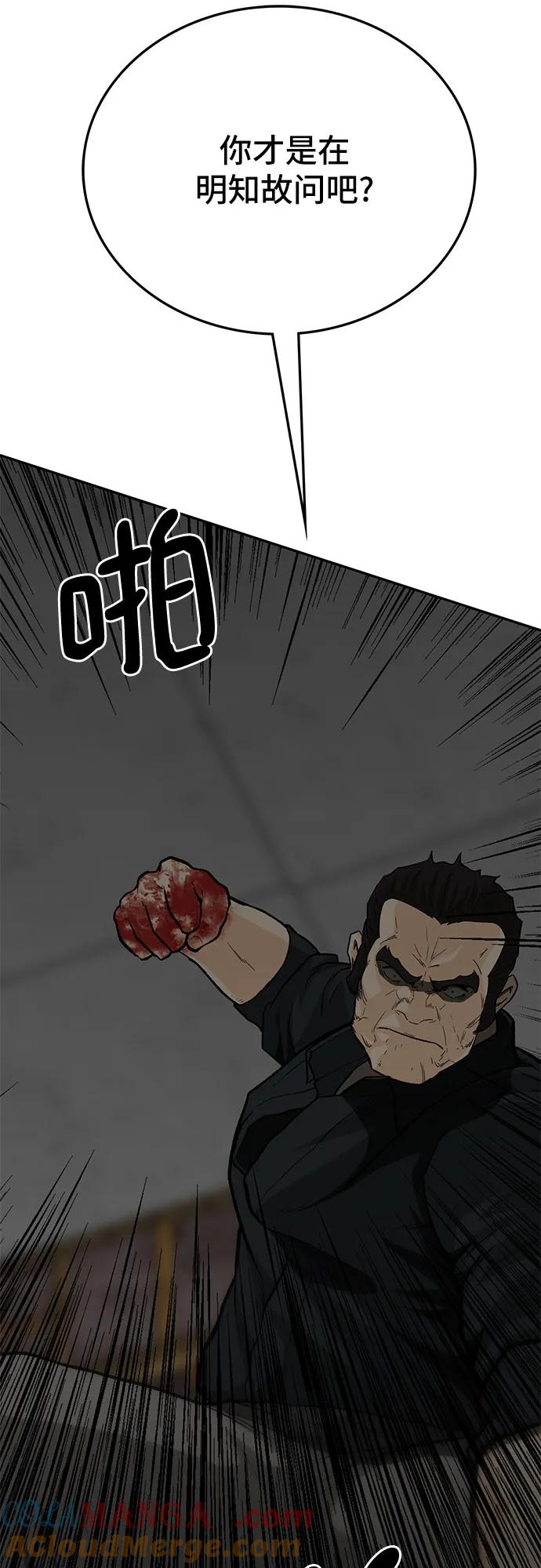 《斗》第78话 第113页