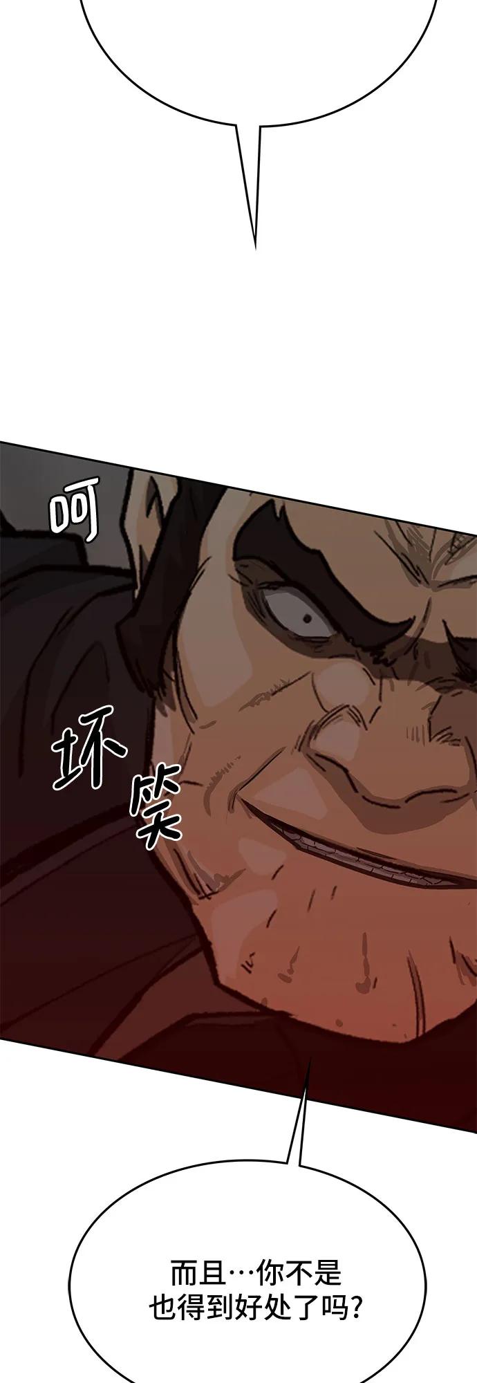 《斗》第78话 第116页