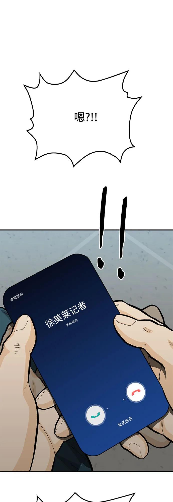 《斗》第78话 第22页