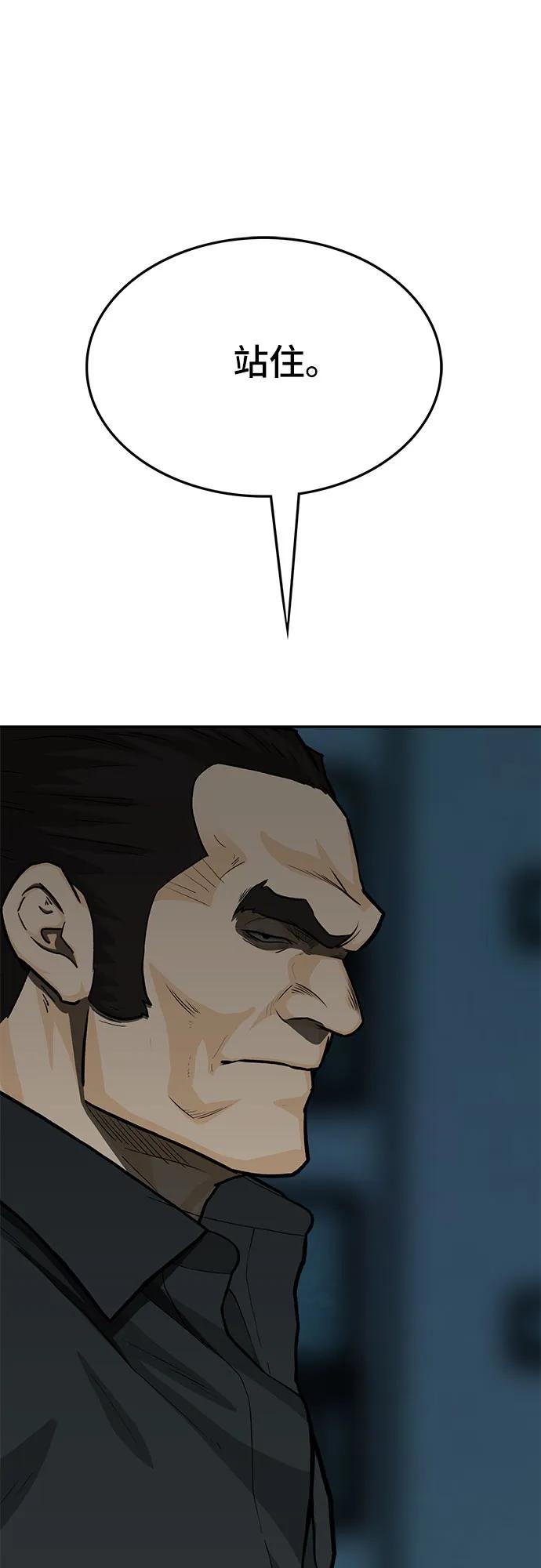 《斗》第78话 第40页
