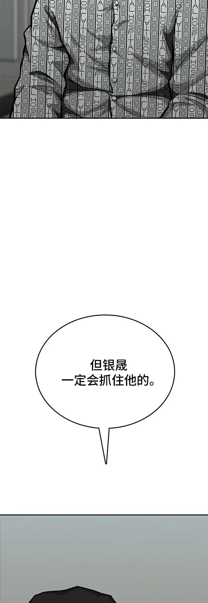 《斗》第78话 第34页