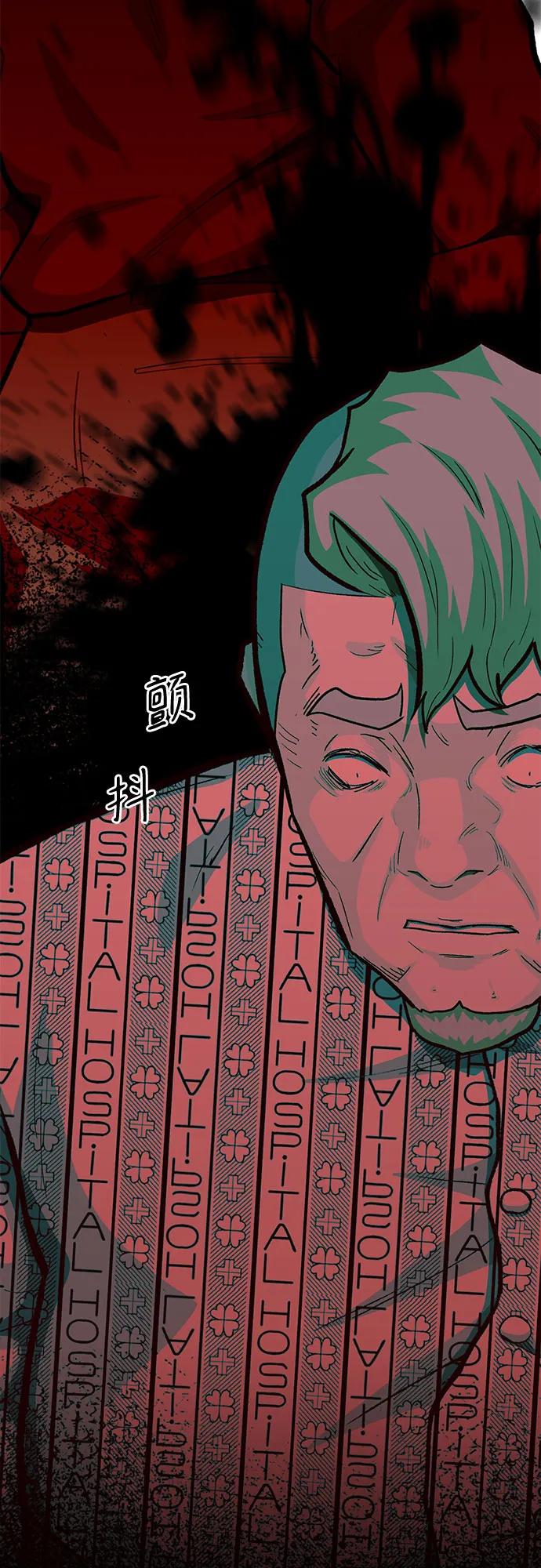 《斗》第78话 第7页