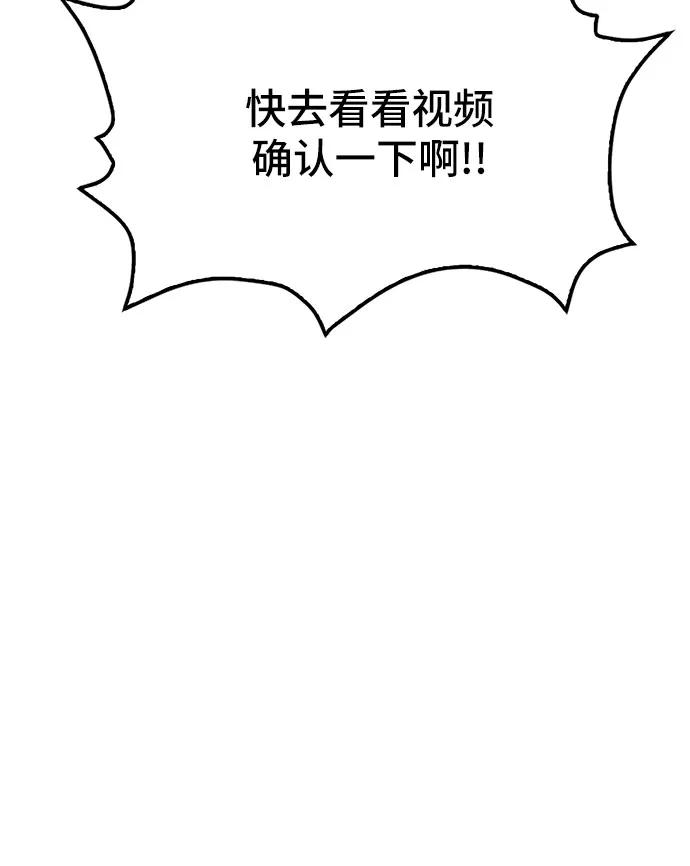 《斗》第78话 第20页