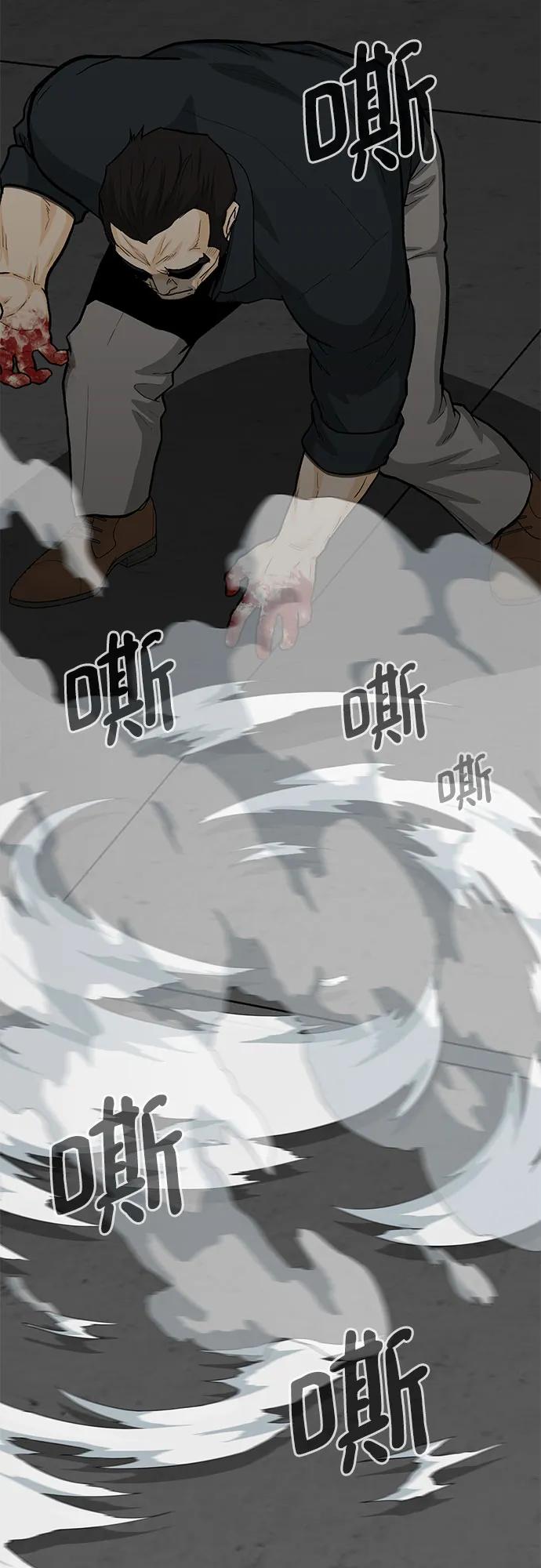 《斗》第78话 第90页