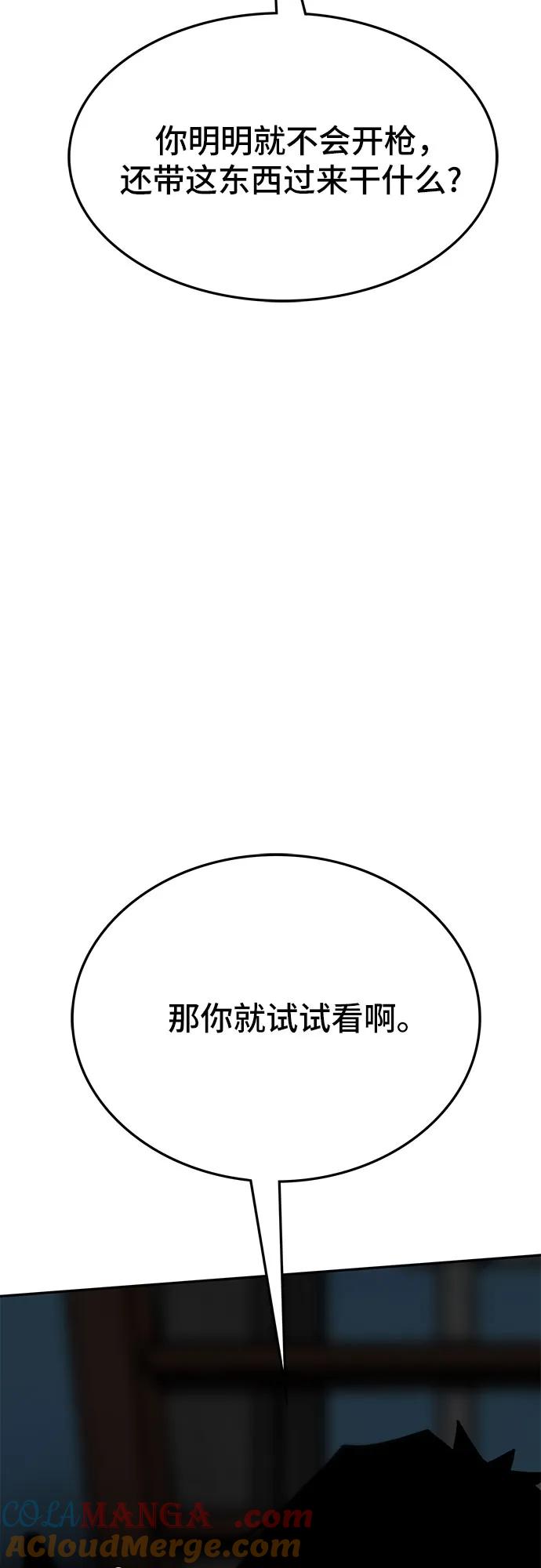 《斗》第78话 第49页