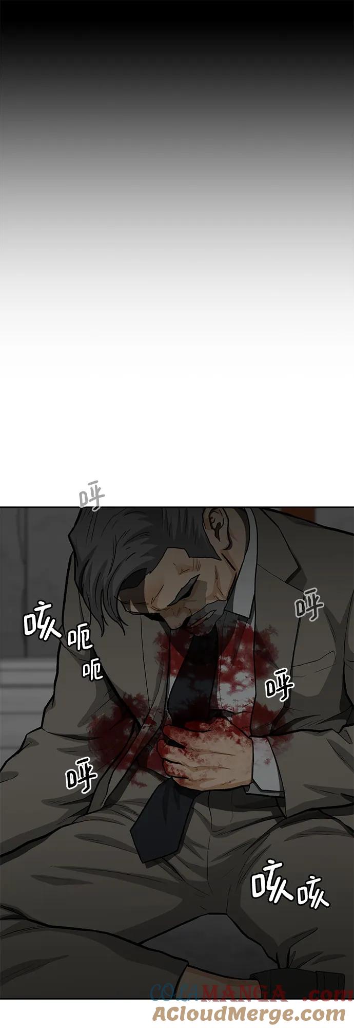 《斗》第78话 第37页