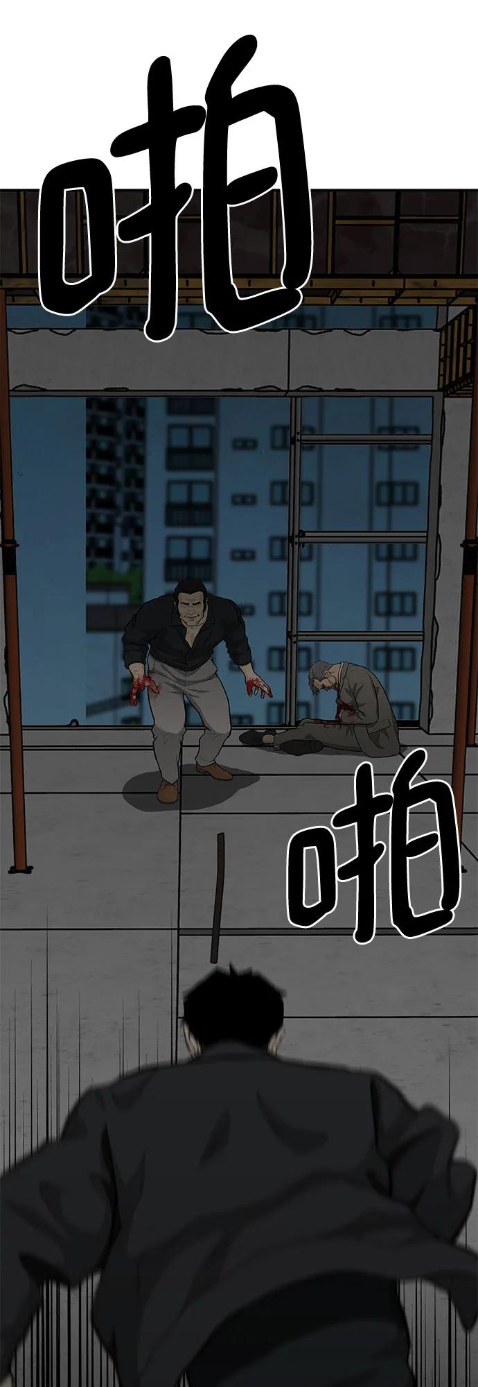 《斗》第78话 第63页
