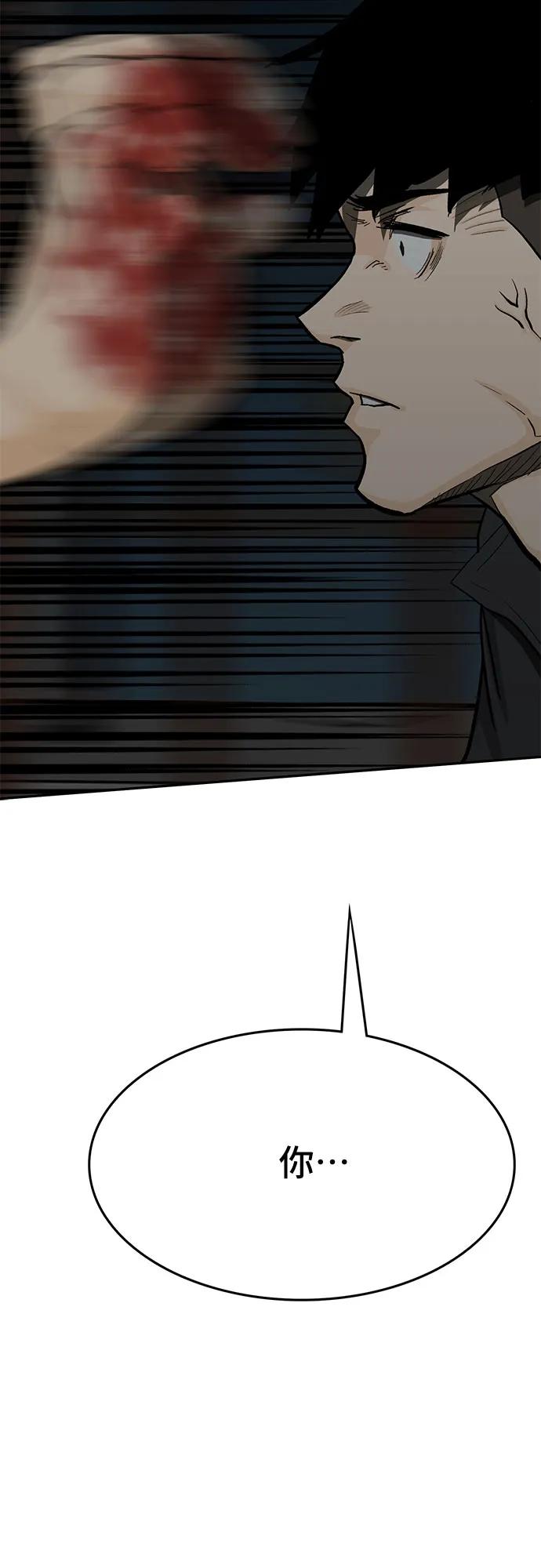 《斗》第78话 第98页