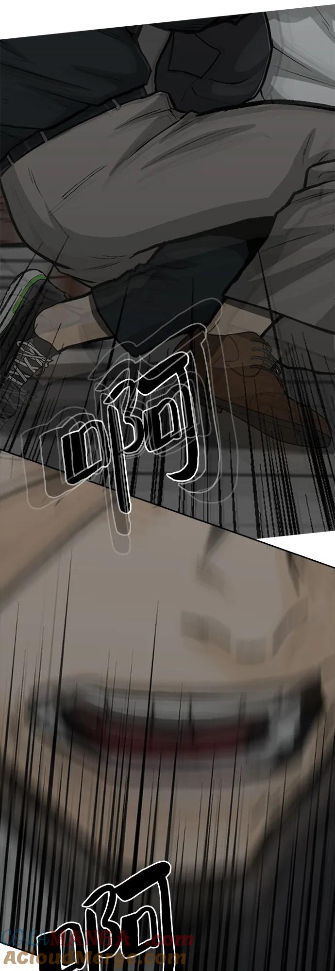 《斗》第78话 第81页