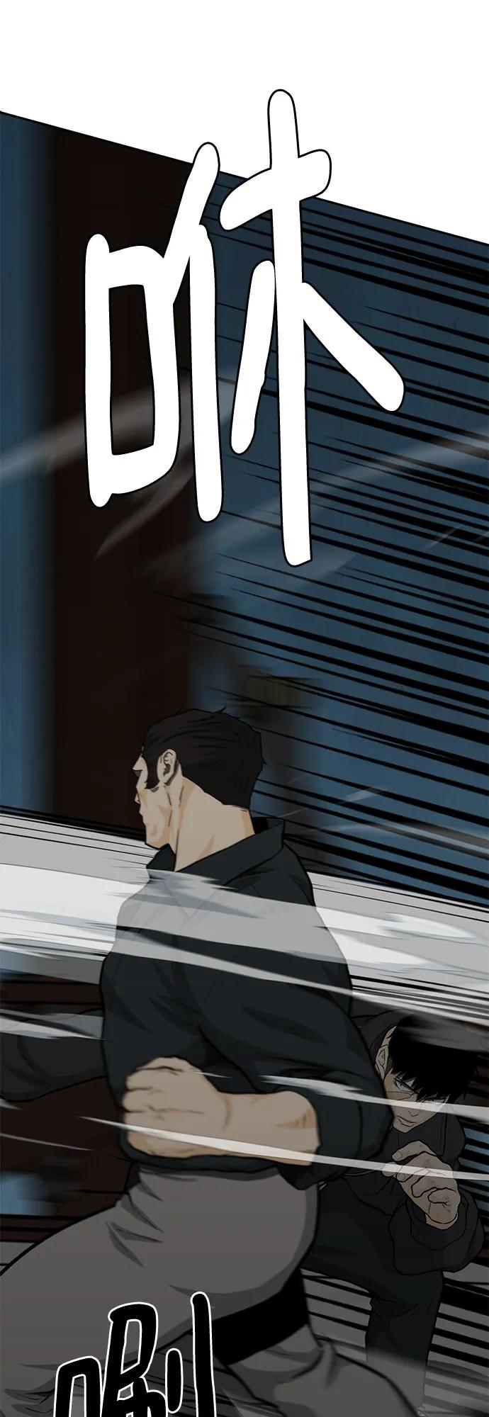 《斗》第78话 第107页