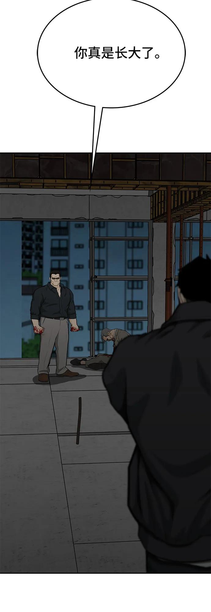 《斗》第78话 第54页
