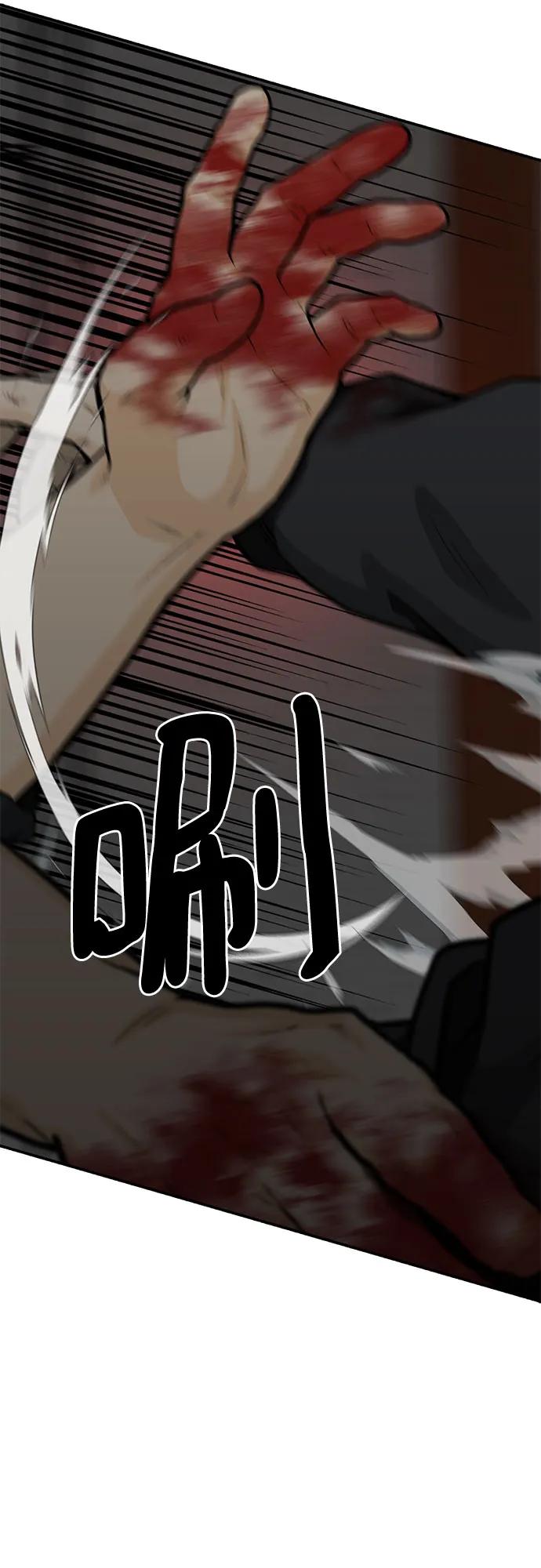 《斗》第78话 第68页