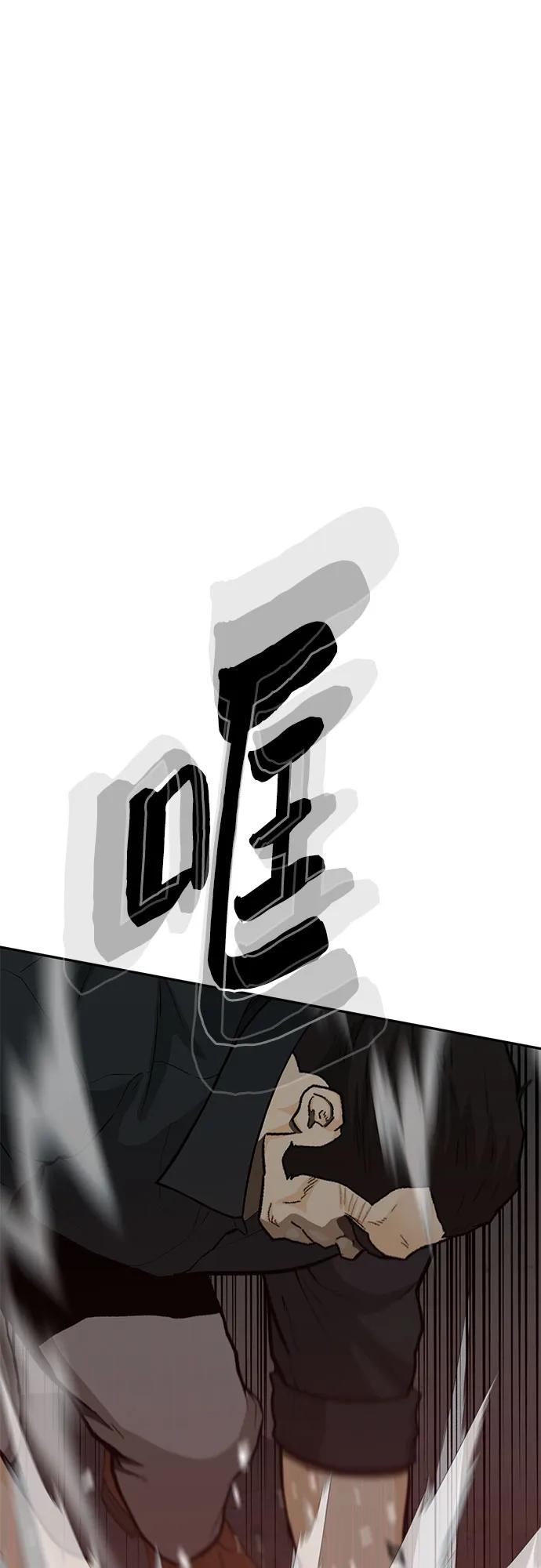 《斗》第78话 第88页