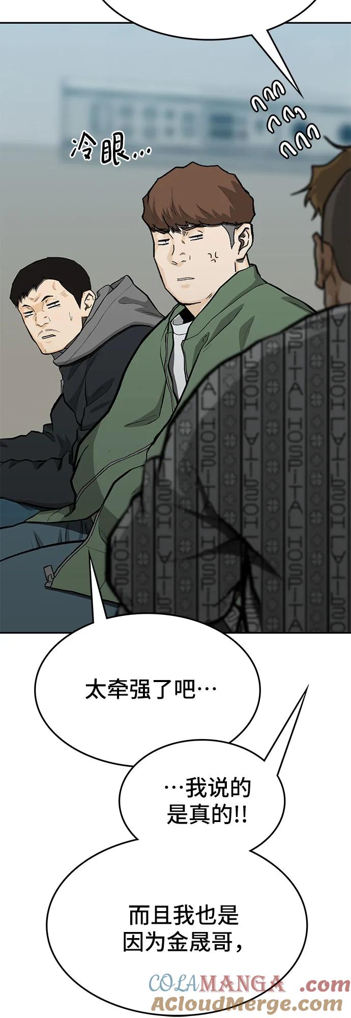 《斗》第78话 第5页