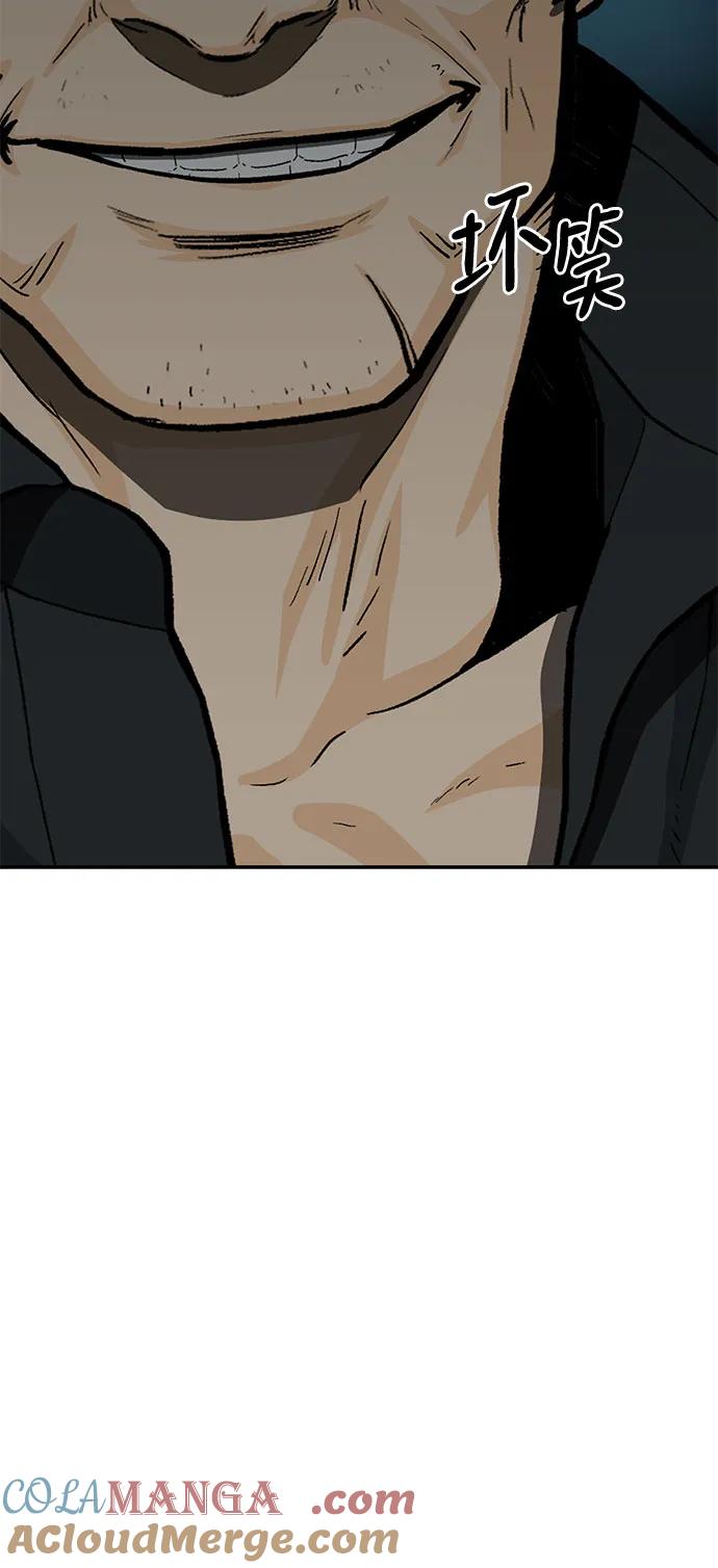 《斗》第78话 第61页
