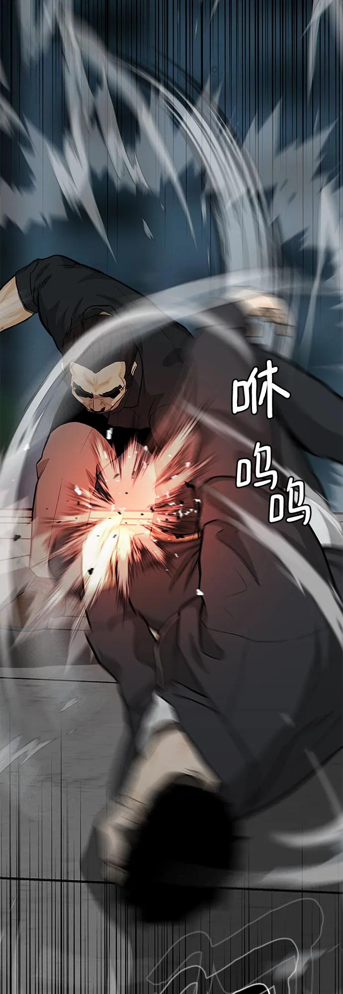 《斗》第78话 第111页
