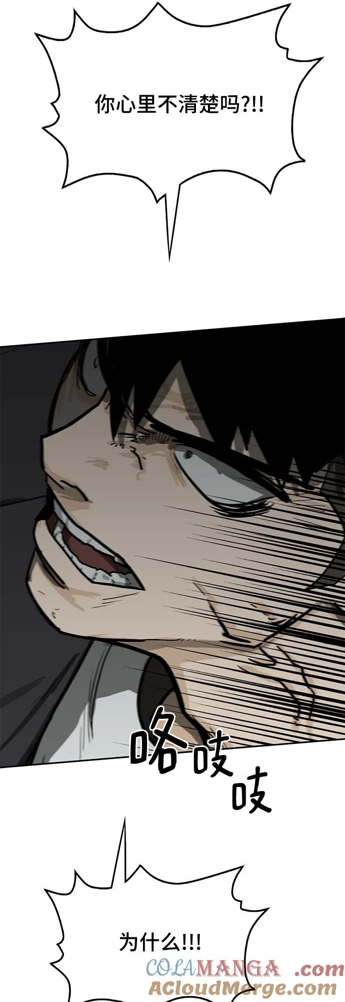 《斗》第78话 第101页