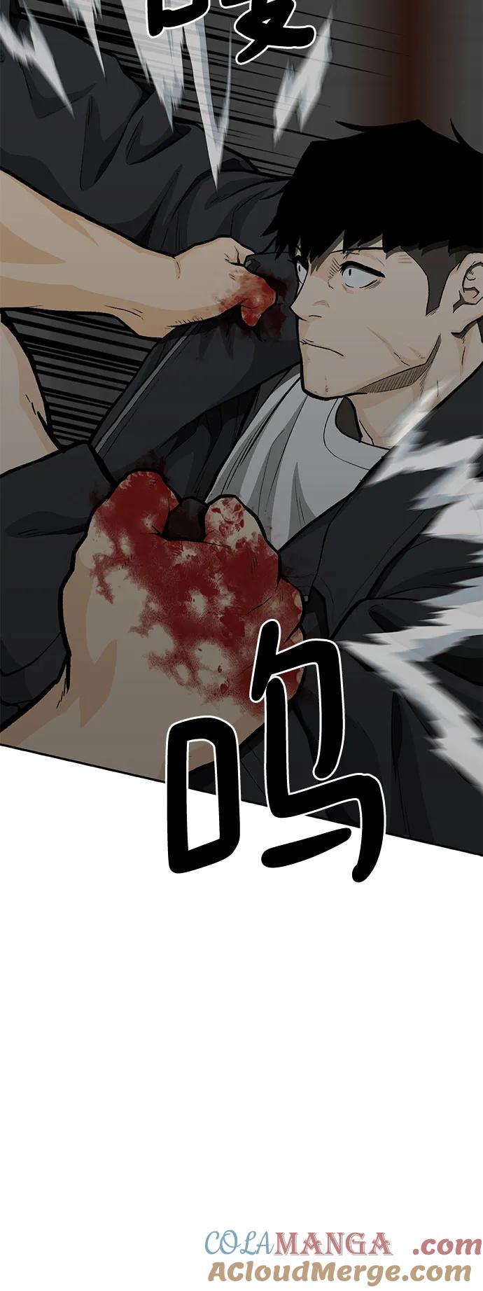 《斗》第78话 第73页