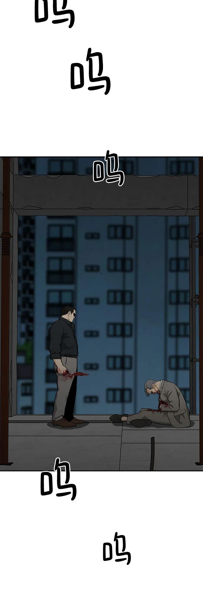 《斗》第78话 第39页