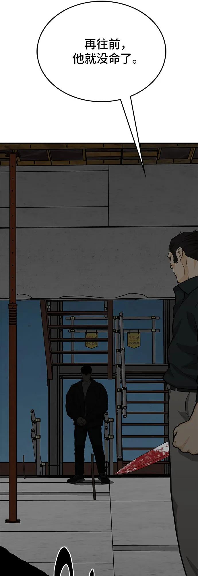 《斗》第78话 第42页