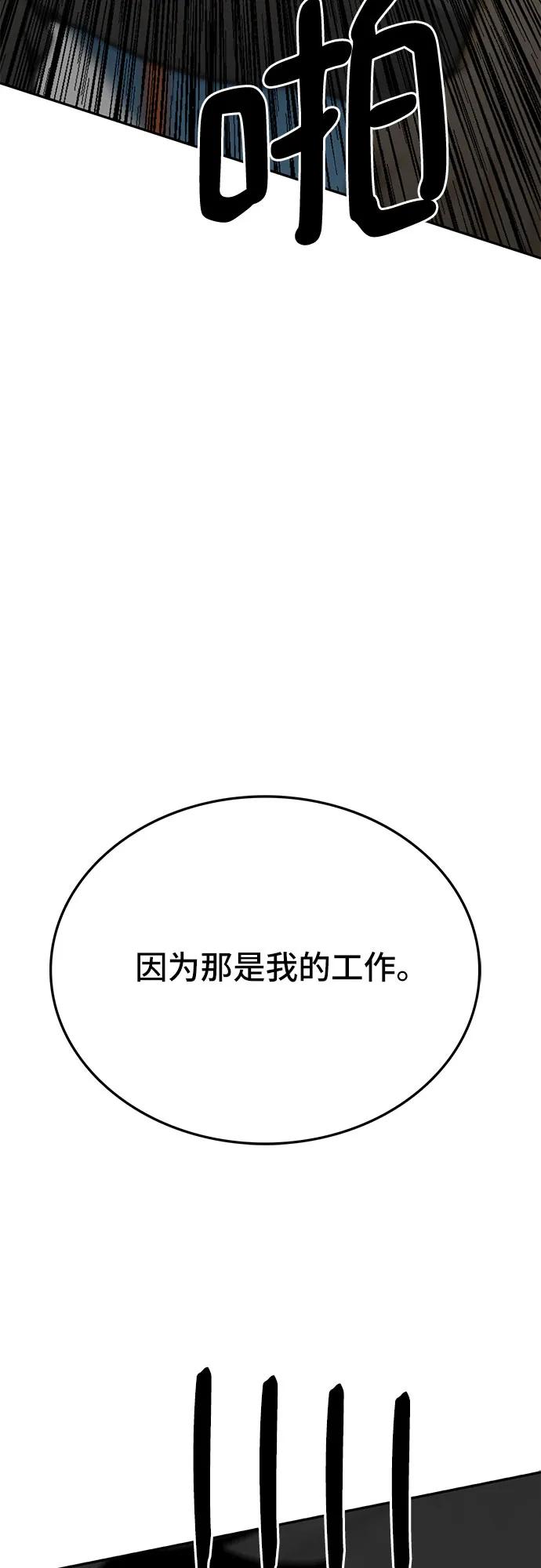 《斗》第78话 第114页