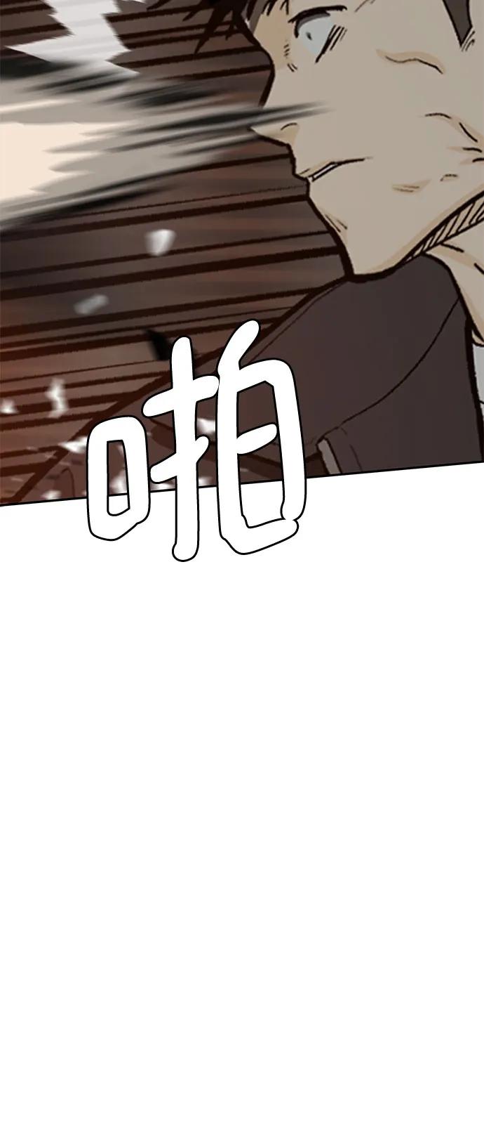 《斗》第78话 第106页