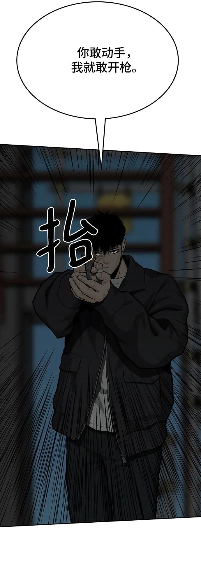 《斗》第78话 第47页