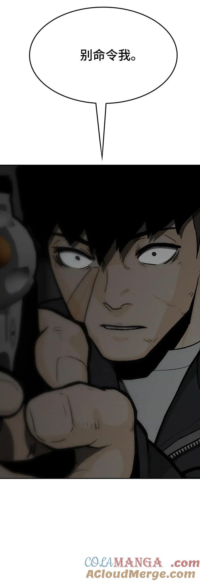 《斗》第78话 第57页