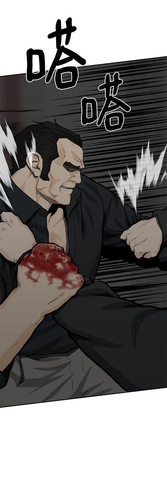 《斗》第78话 第74页
