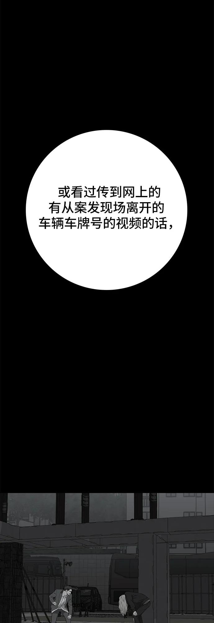 《斗》第78话 第12页