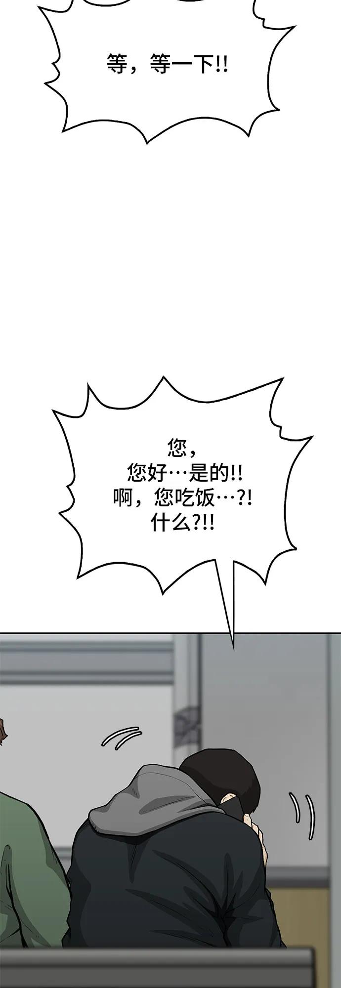 《斗》第78话 第23页