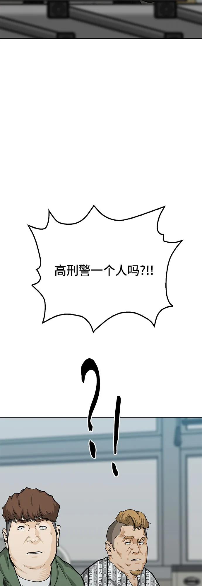《斗》第78话 第24页