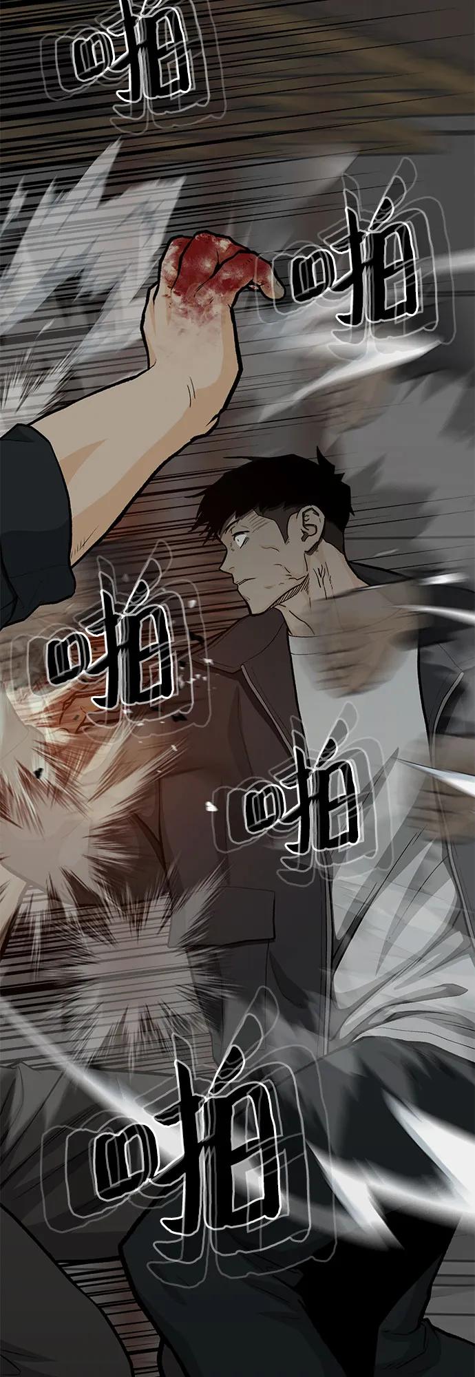《斗》第78话 第104页