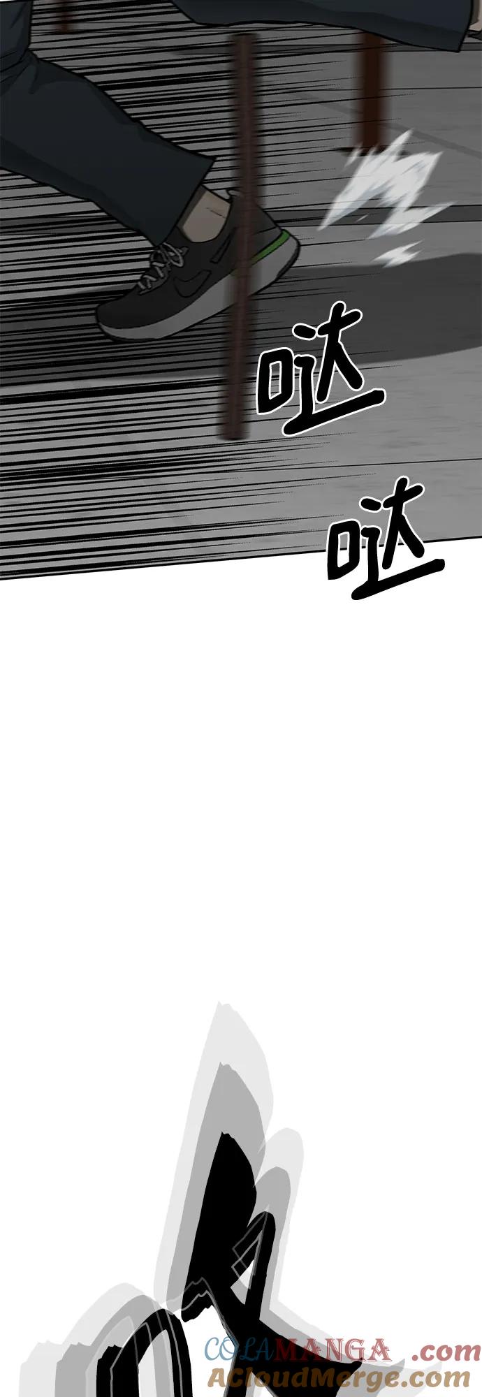 《斗》第78话 第65页