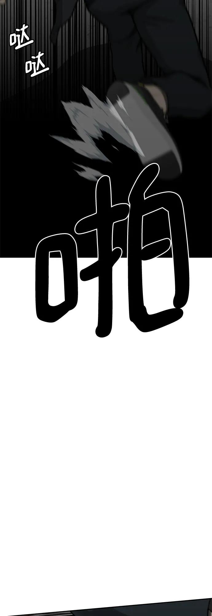 《斗》第78话 第64页