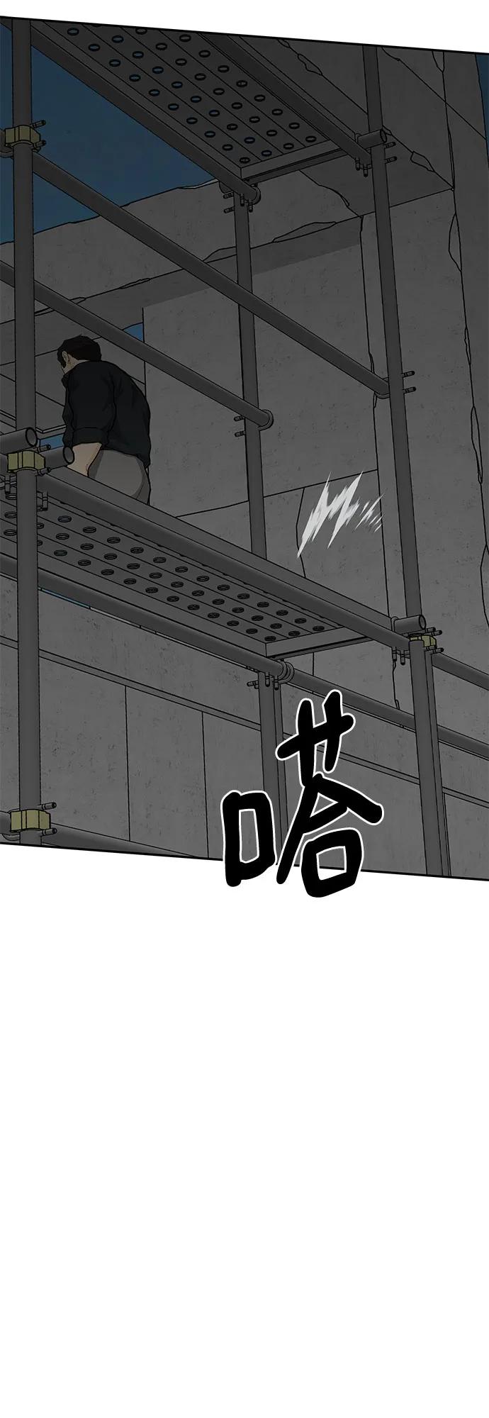 《斗》第78话 第52页
