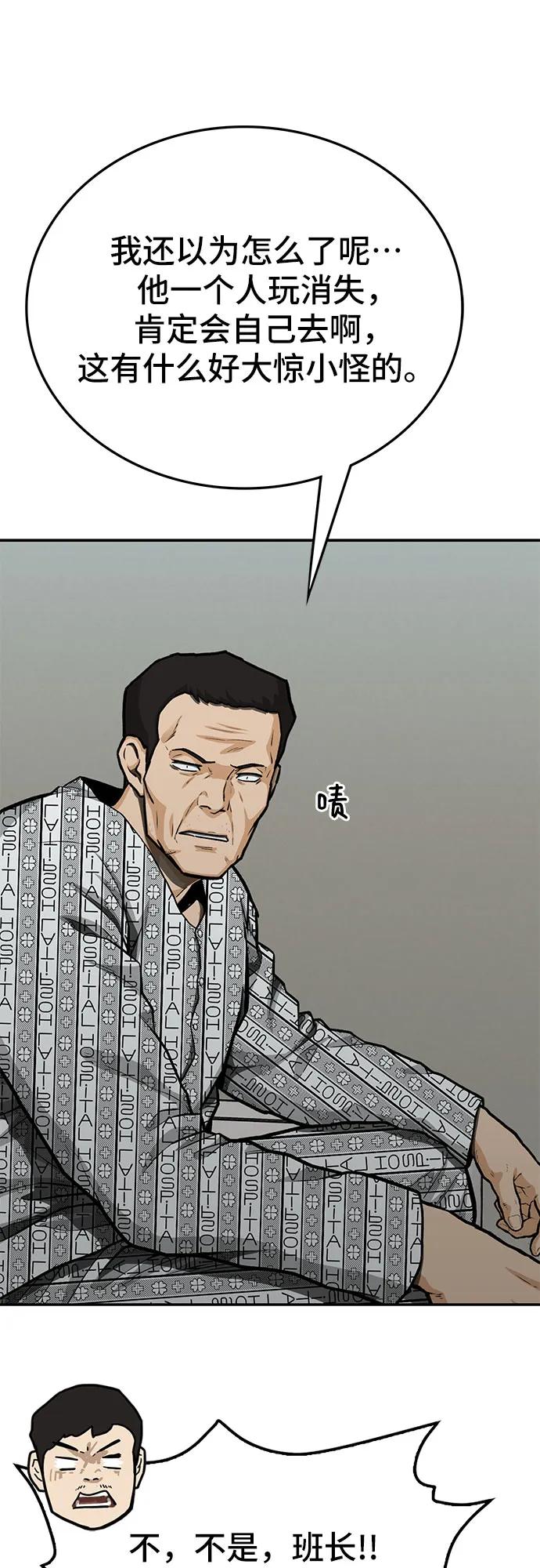 《斗》第78话 第27页