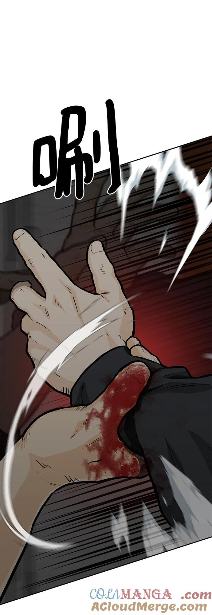 《斗》第78话 第69页