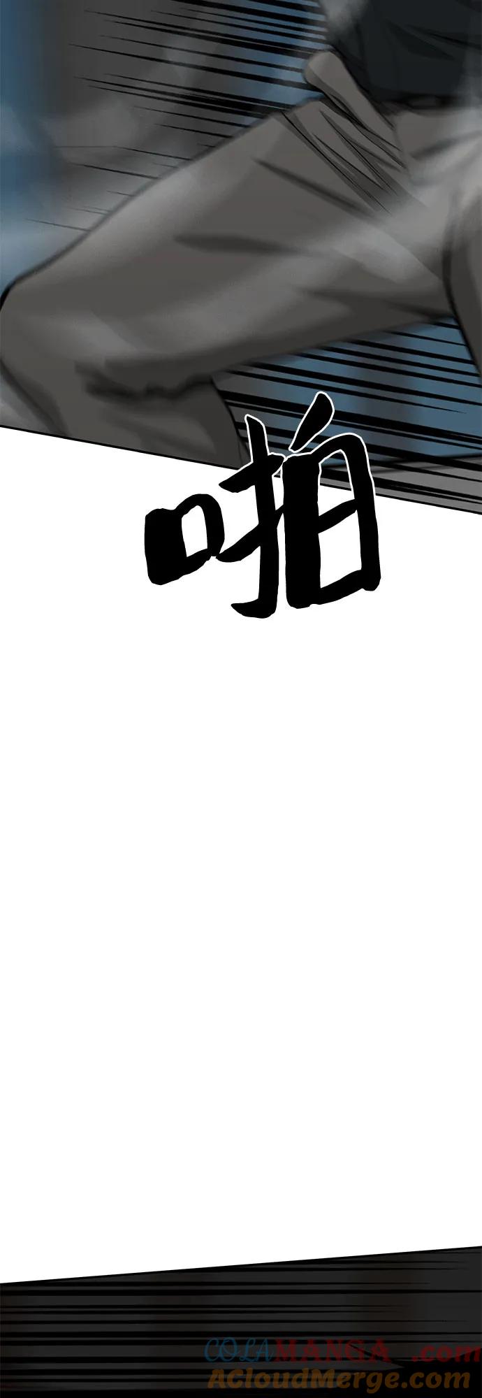 《斗》第78话 第97页