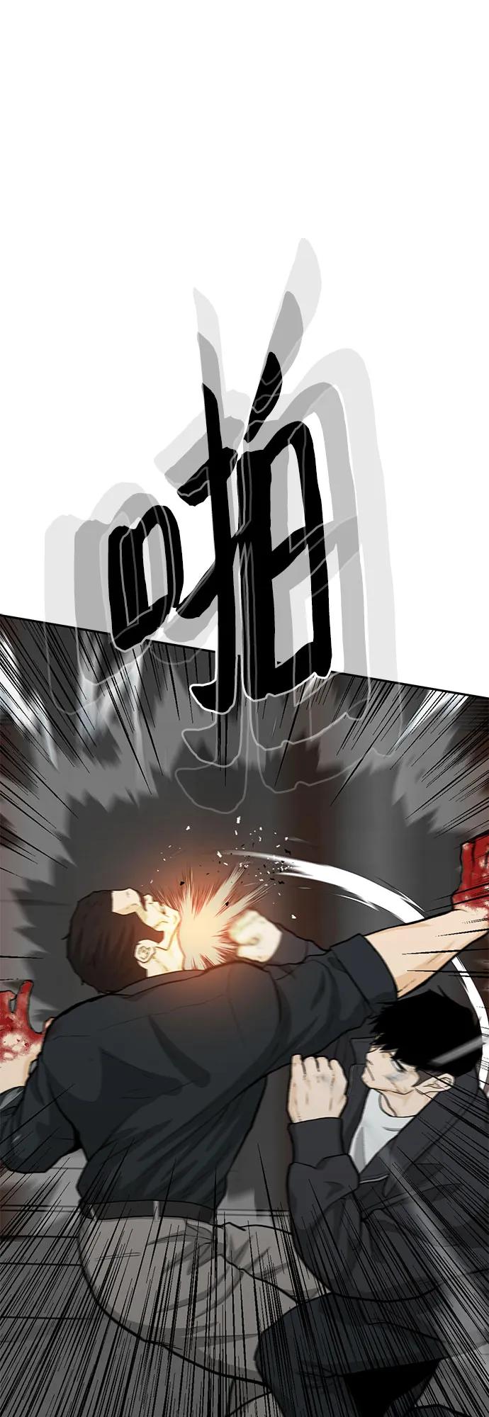 《斗》第78话 第99页