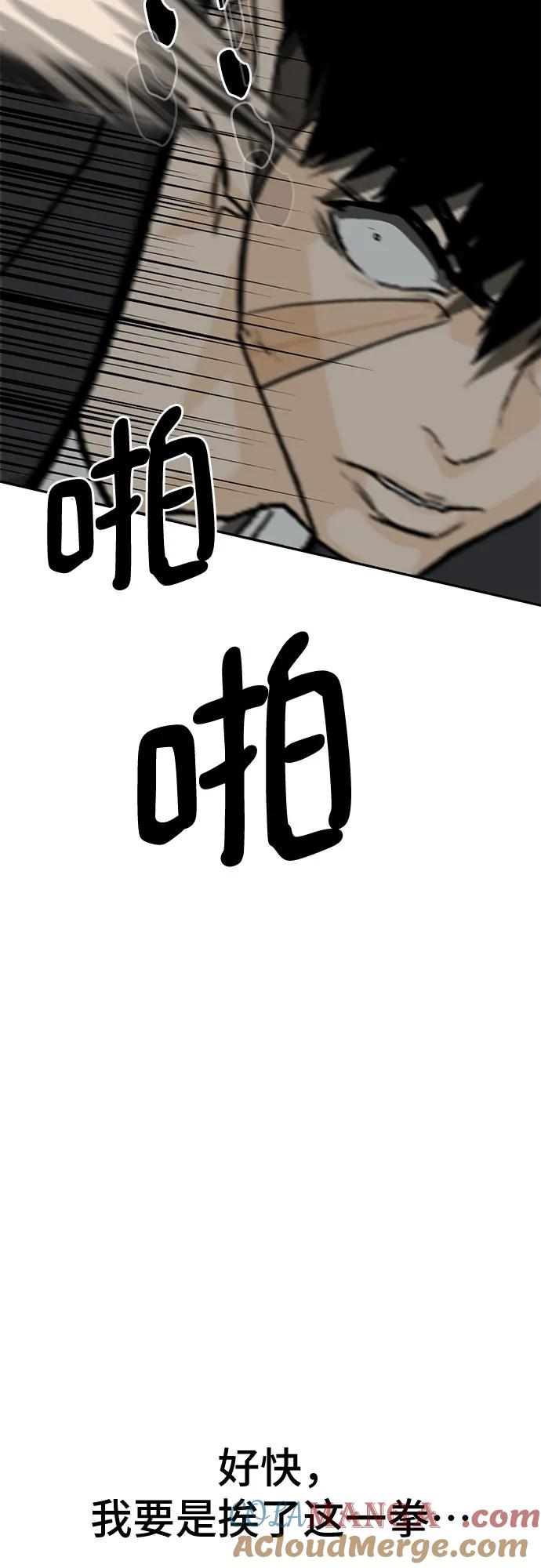 《斗》第78话 第109页