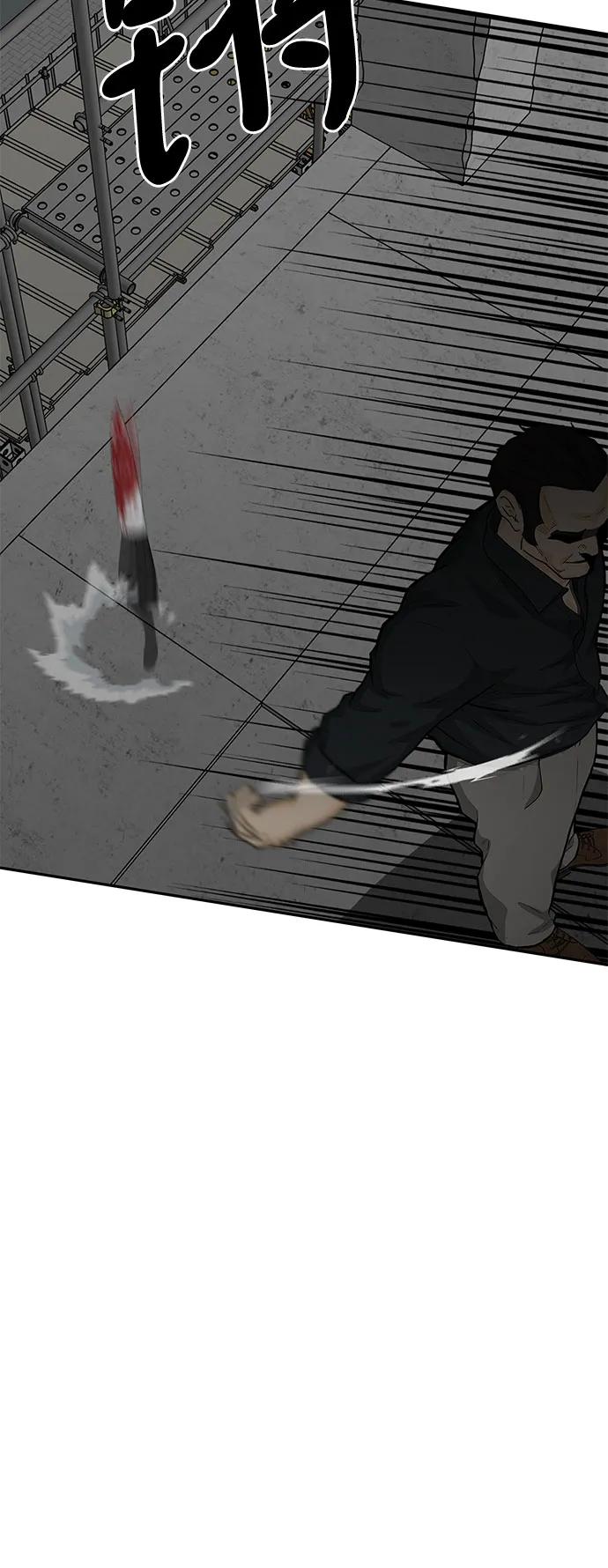 《斗》第78话 第51页