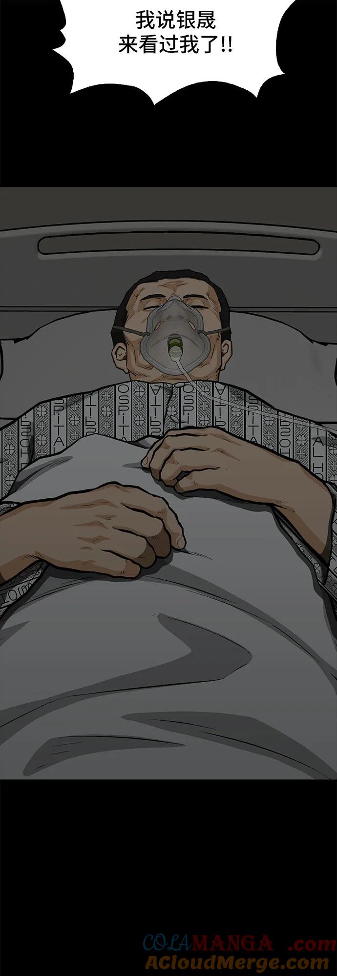 《斗》第78话 第29页